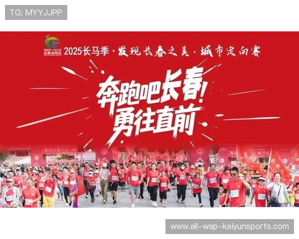 世界马拉松赛事推广城市慢行与健康生活理念，马拉松 世界