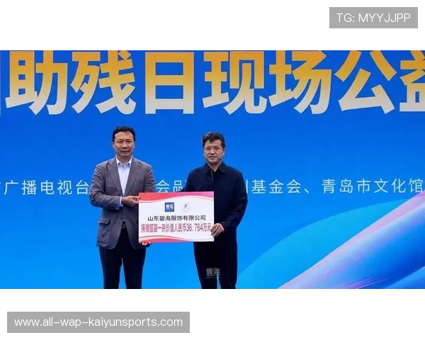 俱乐部与赈灾基金合作开展慈善活动回馈社会